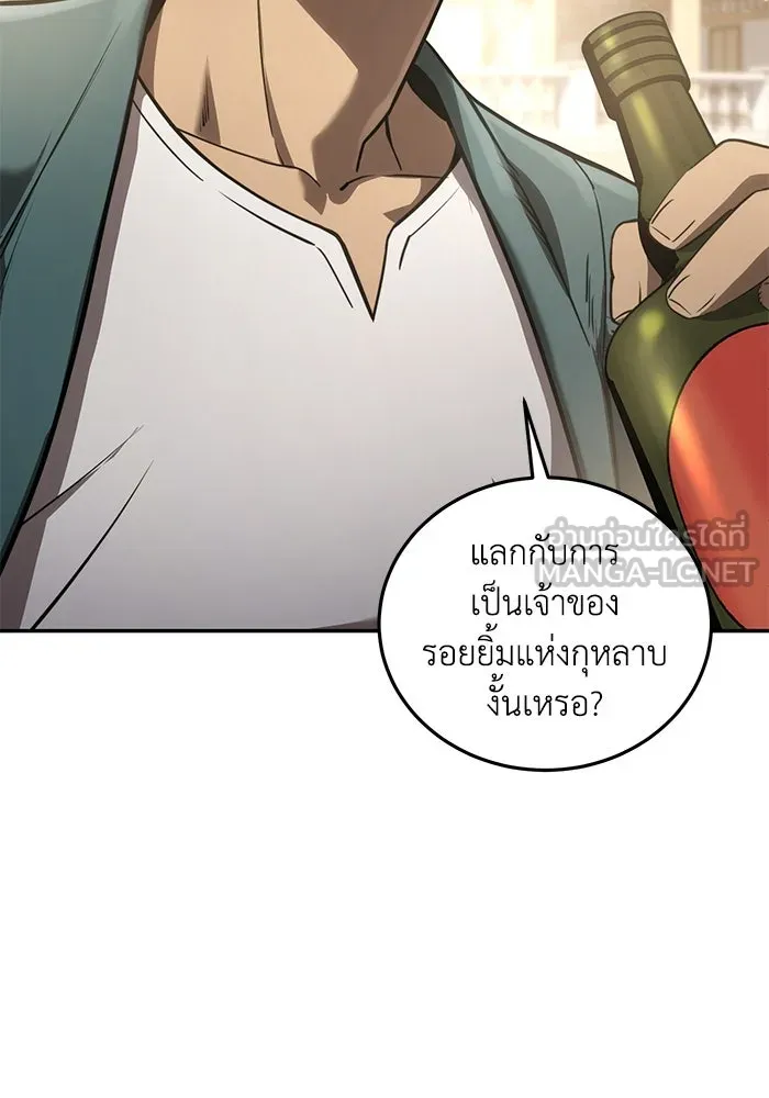 ยอดนักดาบผู้โอบอุ้มดารา ตอนที่ 43 รูปที่ 105