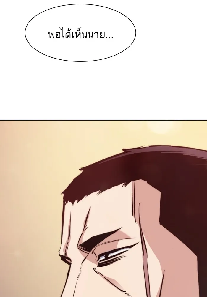 พี่ชายสายบอดี้การ์ด ตอนที่ 144 รูปที่ 109