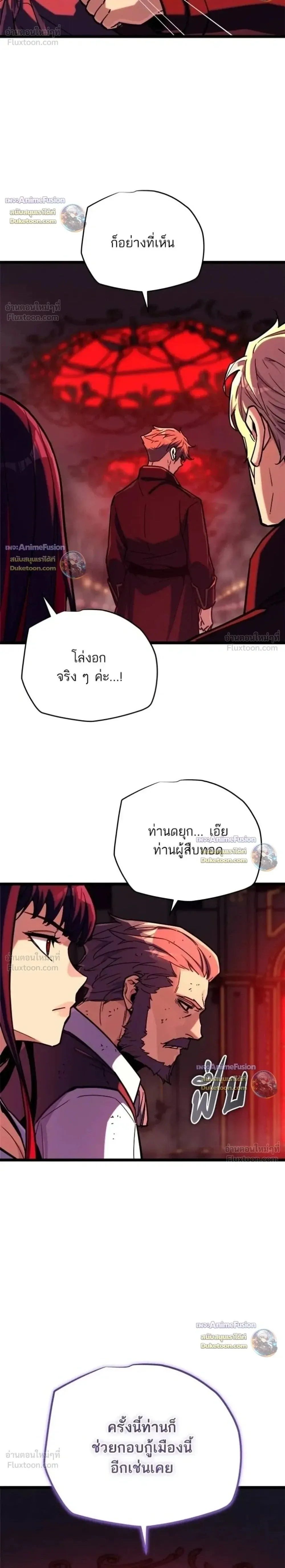 Starting With 13 Hidden Traits เก_ดใหม_ในเกมพร_อมค_ณสมบ_ต_ล_บ 13 ประการ ตอนที่ ตอนที่ 36 รูปที่ 2