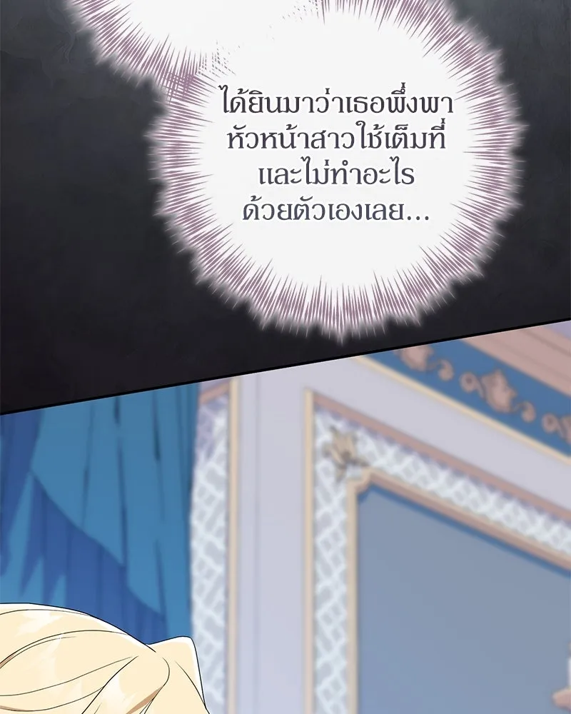 ดัชเชสเชลย ตอนที่ 29 รูปที่ 46