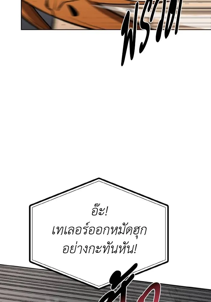 ราชาแห่งอ็อกทากอน ตอนที่ 103 รูปที่ 10