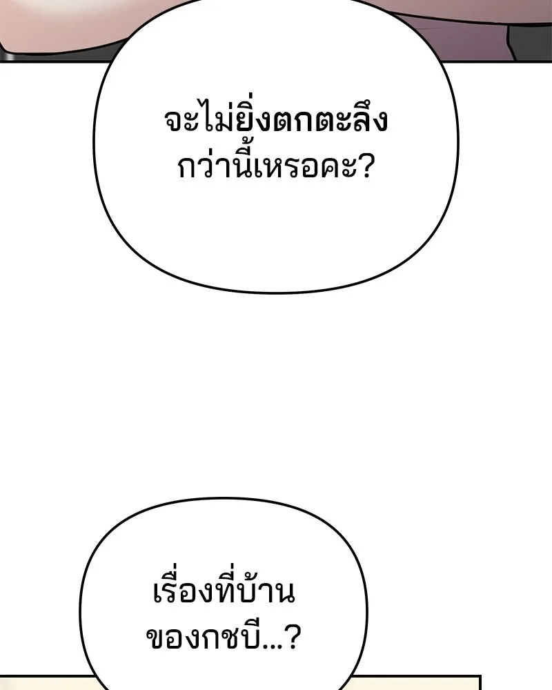 จ้า แม่คนสวย ตอนที่ 44 รูปที่ 142