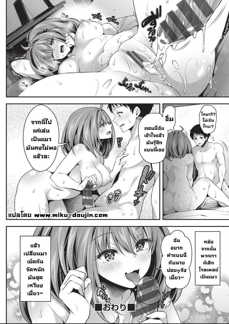 Doujin-Lc- อ่าน โดจิน มังฮวา เกาหลี ญี่ปุ่น จีน แปลไทย แมวตัวนี้ซนจริงๆ [Hachigo] ตอนที่ 1 2 3 4 5 6 7 8 9 10 11 12 13 14 ฟรี ไม่มีโฆษณา อ่าน โดจิน Manhwa เกาหลี ญี่ปุ่น จีน เรามีครบ คัดมาให้เน้นๆ โดจิน 18+ รับประกันความฟินโดย  Doujin Lc