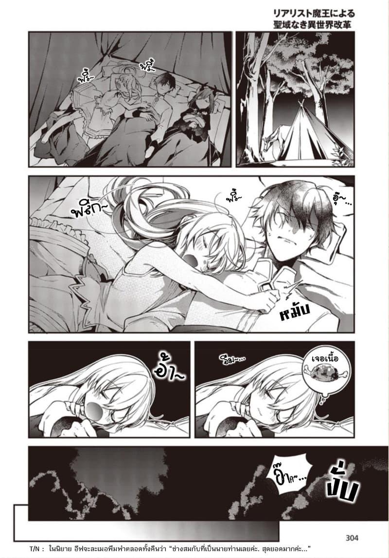 Manga-lc-com อ่านมังงะ อ่านการ์ตูน ออนไลน์ ฟรี Realist Maou Niyoru Seiiki Naki Isekai Kaikaku จอมมารผู้รู้แจ้งกู้โลก ตอนที่ 1 2 3 4 5 6 7 8 9 10 11 12 13 14 ฟรี ไม่มีโฆษณา Manga-lc - อ่าน มังงะ อ่าน การ์ตูน ออนไลน์ อ่านมังงะ ฟรี