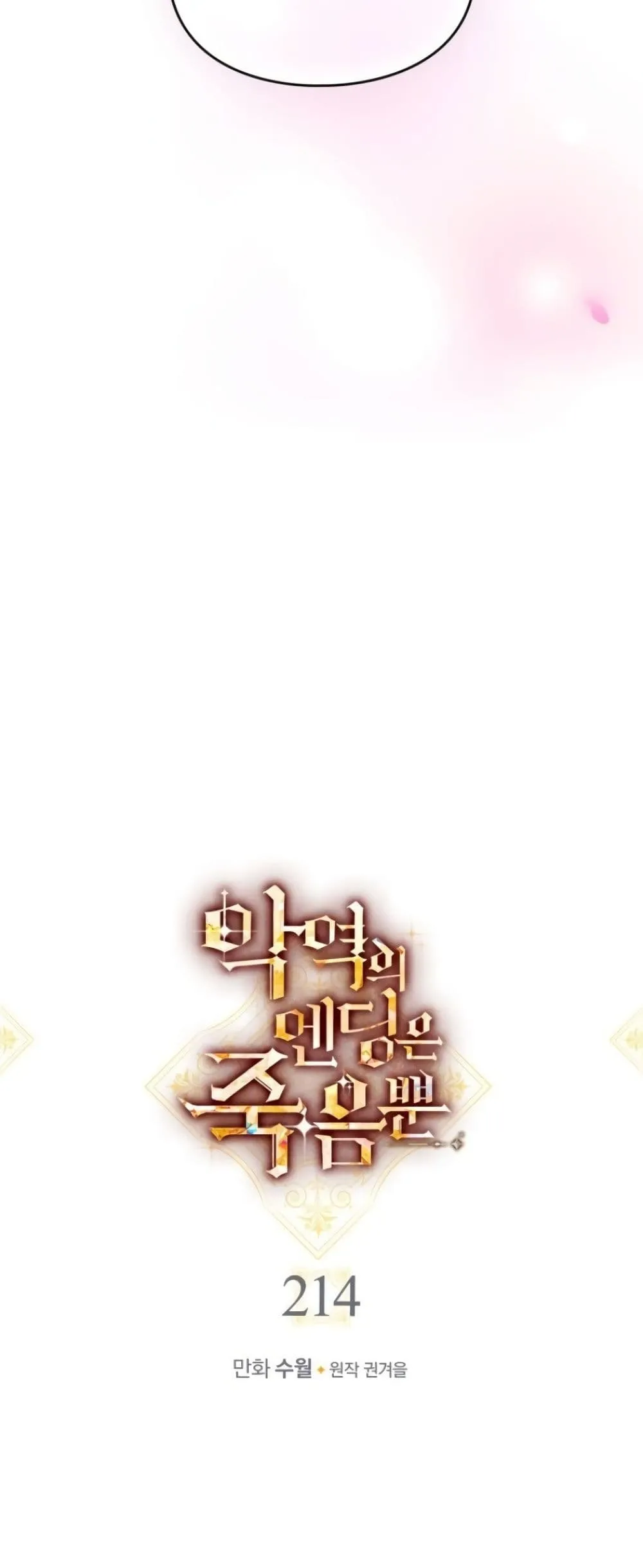 Manga-lc-com อ่านมังงะ อ่านการ์ตูน ออนไลน์ ฟรี Death Is The Only Ending For The Villainess ตอนที่ 1 2 3 4 5 6 7 8 9 10 11 12 13 14 ฟรี ไม่มีโฆษณา Manga-lc - อ่าน มังงะ อ่าน การ์ตูน ออนไลน์ อ่านมังงะ ฟรี