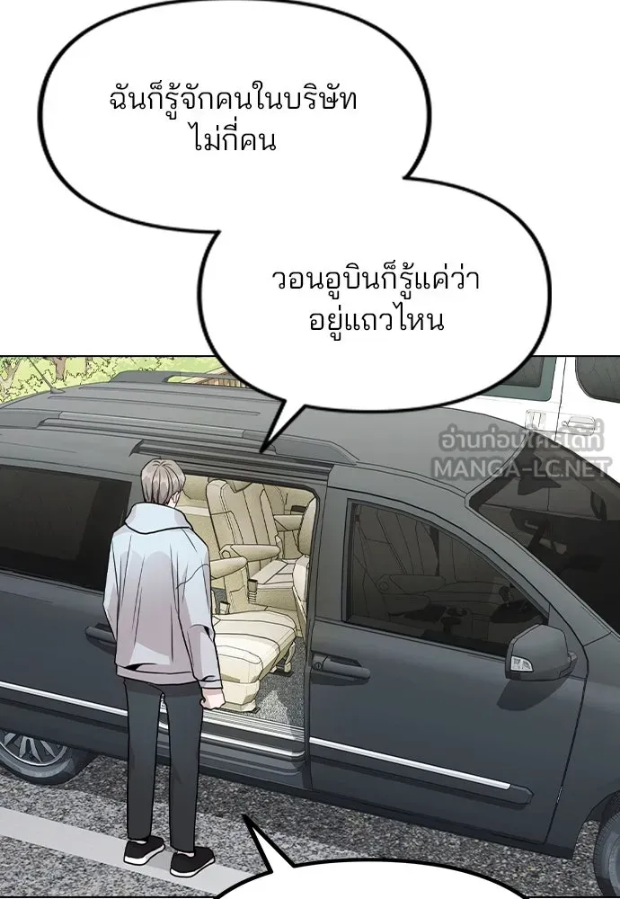 รักผิดแผน ตอนที่ 25 รูปที่ 96