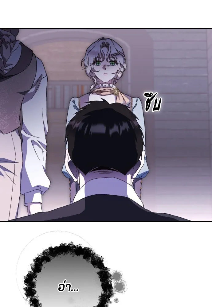 แด่ใจที่ไร้รัก ตอนที่ 43 รูปที่ 77