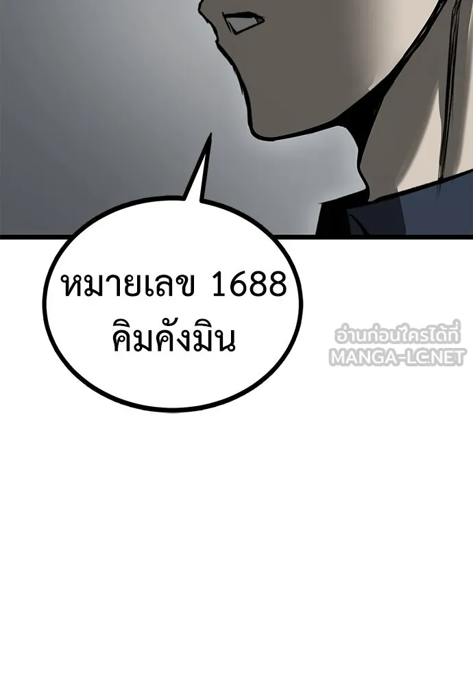 ผู้คุมหมายเลข 0 ตอนที่ 13 รูปที่ 123