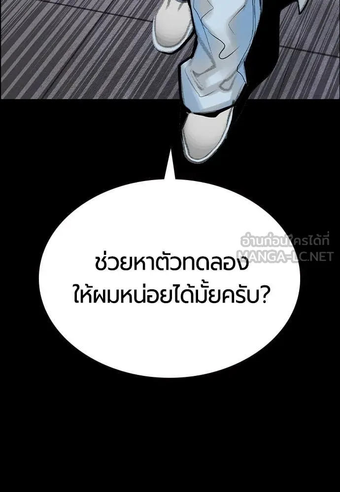 Jungle Juice ตอนที่ 171 รูปที่ 24