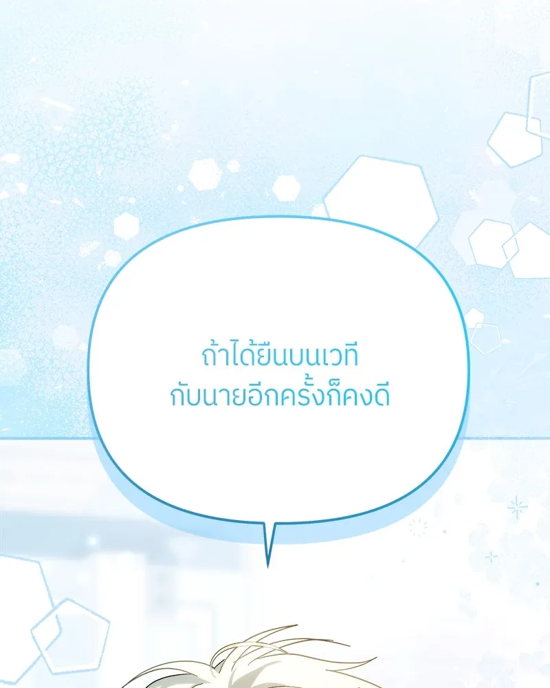 ย้อนเวลามาเป็นมักเน่ ตอนที่ 31 รูปที่ 13