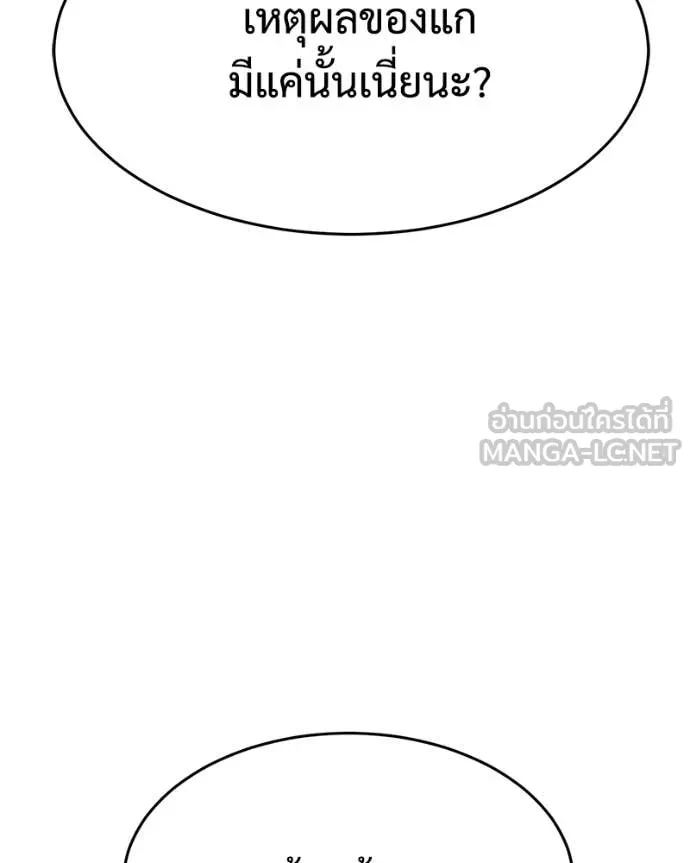 Baek XX ตอนที่ 147 รูปที่ 161