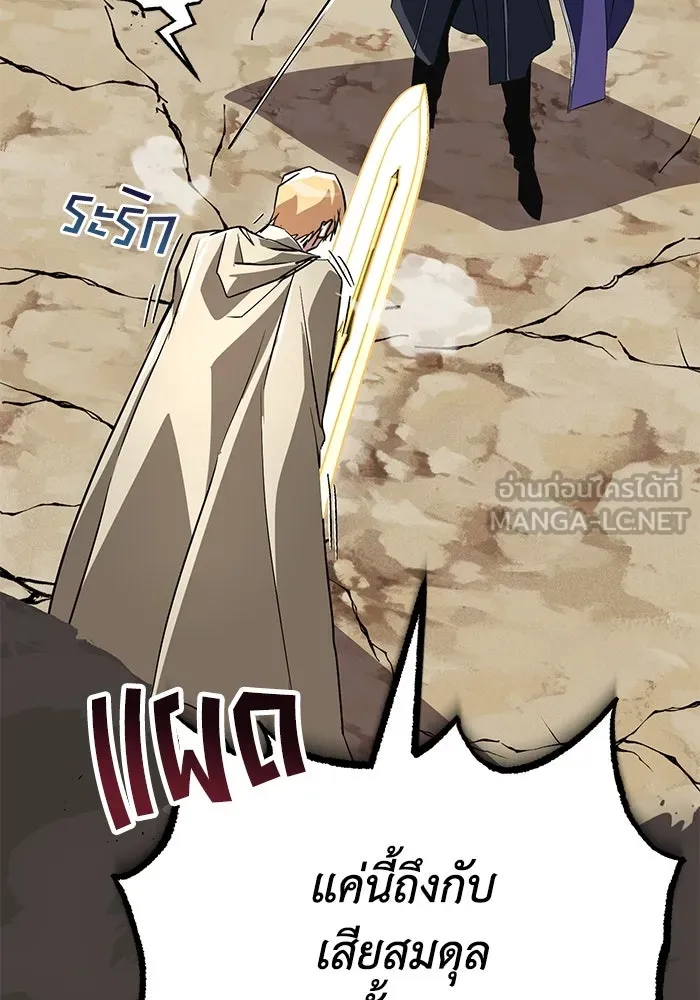 ชีวิตพลิกผันของลอร์ดผู้เกียจคร้าน ตอนที่ 100 เส้นทางที่จะต้องก้าวต่อไป รูปที่ 117