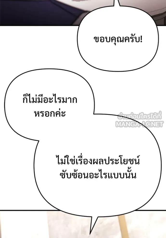 โกดังลับหลังโลกแตก ตอนที่ 66 รูปที่ 33