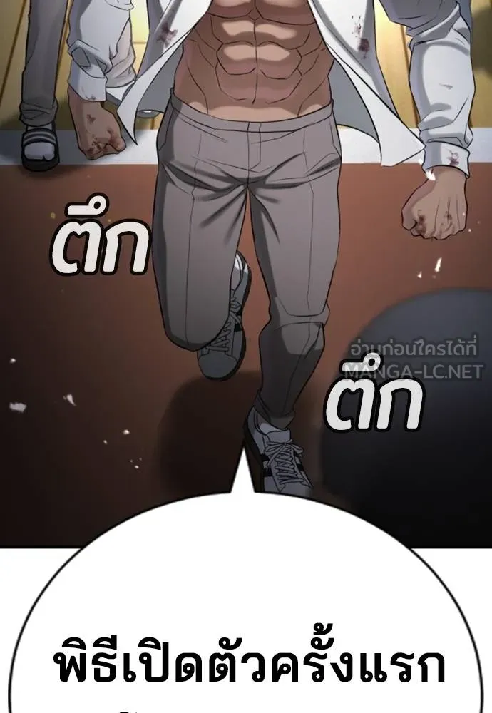 คูเซรา ตอนที่ 24 รูปที่ 234