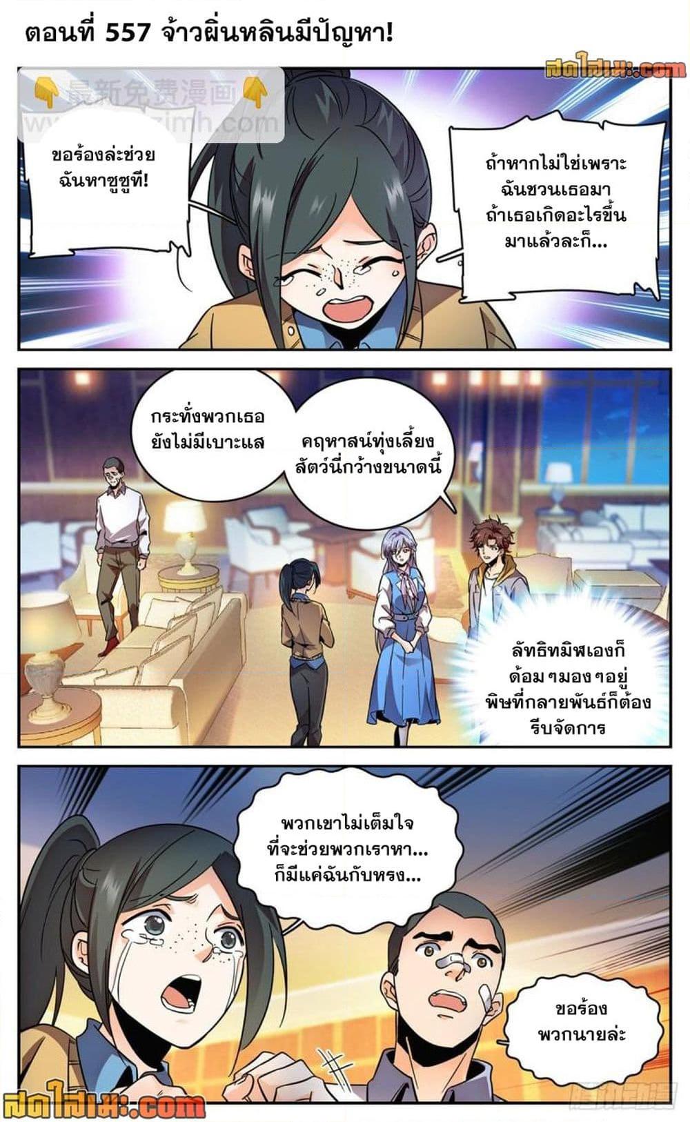 Manga-lc-com อ่านมังงะ อ่านการ์ตูน ออนไลน์ ฟรี Versatile Mage จอมเวทย์เต็มพิกัด ตอนที่ 1 2 3 4 5 6 7 8 9 10 11 12 13 14 ฟรี ไม่มีโฆษณา Manga-lc - อ่าน มังงะ อ่าน การ์ตูน ออนไลน์ อ่านมังงะ ฟรี