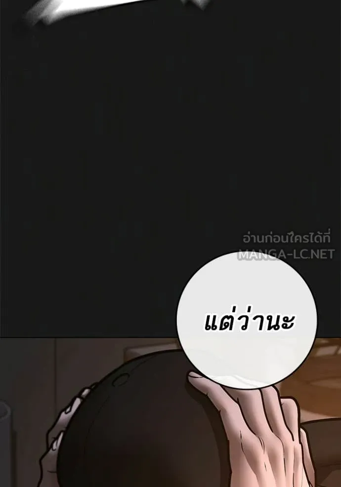 reality ตอนที่ 188 รูปที่ 48