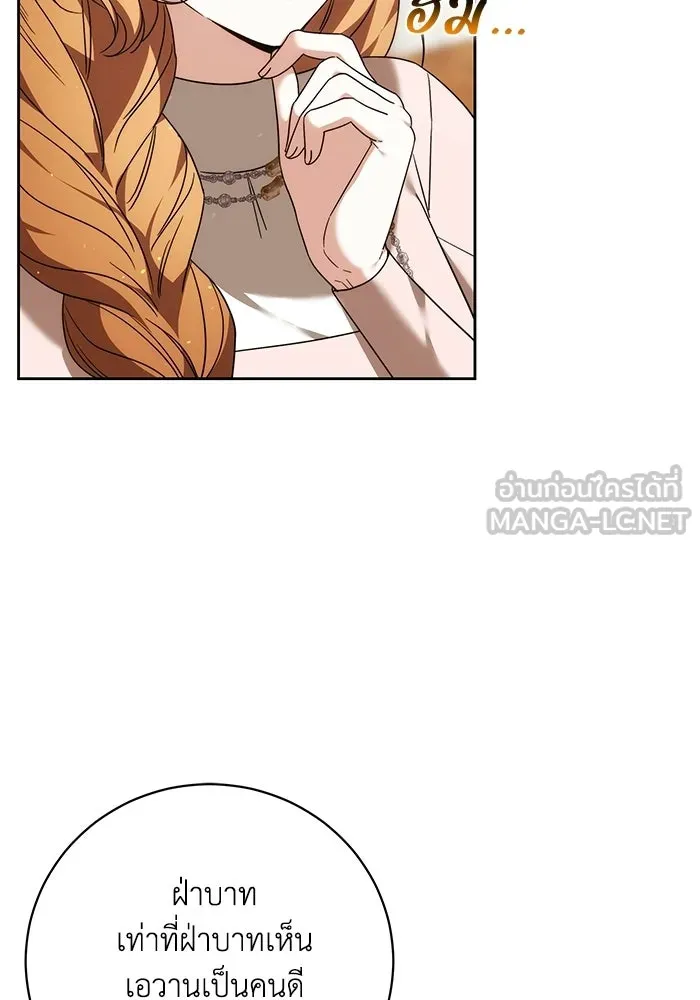 ย้อนเวลาพลิกชะตาทายาท ตอนที่ 90 รูปที่ 9
