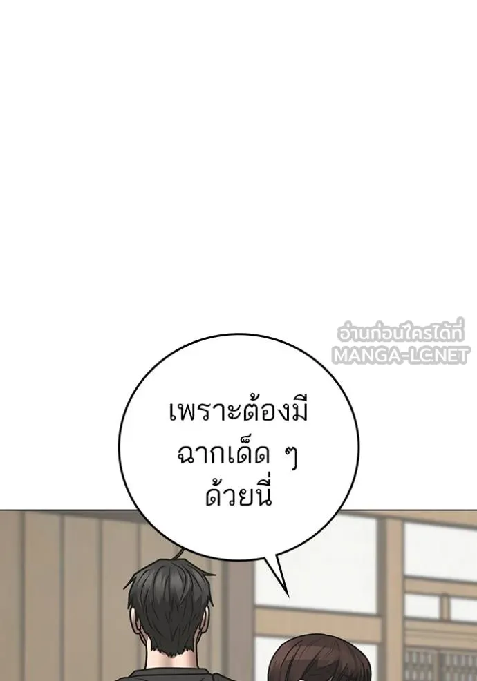 reality ตอนที่ 159 รูปที่ 85