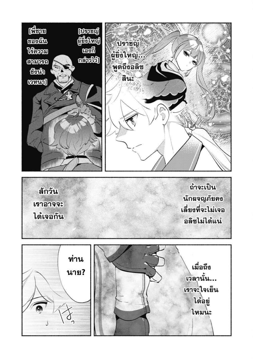 Manga-lc-com อ่านมังงะ อ่านการ์ตูน ออนไลน์ ฟรี Munou wa Fuyou to Iware “Tokei Tsukai” no Boku wa Shokunin Guild kara Oidasareru mo, Dungeon no Shinbu de Shin mo Chikara ni Kakusei suru ตอนที่ 1 2 3 4 5 6 7 8 9 10 11 12 13 14 ฟรี ไม่มีโฆษณา Manga-lc - อ่าน มังงะ อ่าน การ์ตูน ออนไลน์ อ่านมังงะ ฟรี