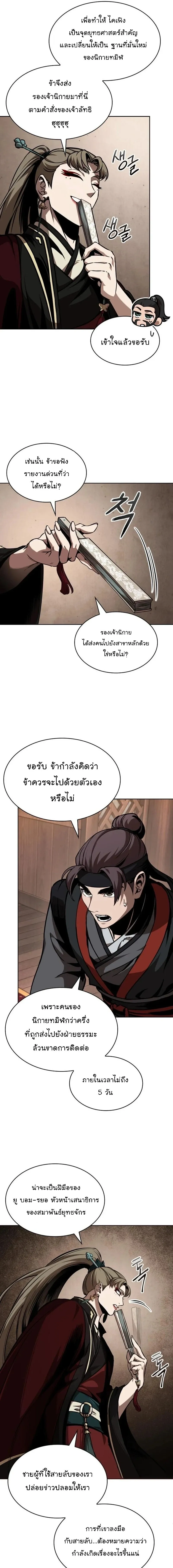 Nano Machine นาโนมาช_น ตอนที่ ตอนที่ 288 รูปที่ 3