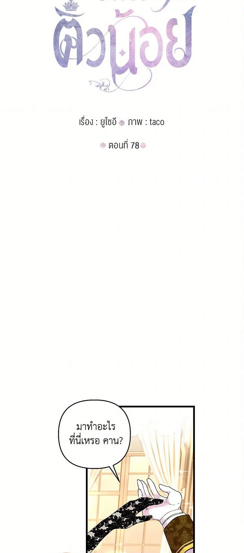 Manga-lc-com อ่านมังงะ อ่านการ์ตูน ออนไลน์ ฟรี Our Little Empress ตอนที่ 1 2 3 4 5 6 7 8 9 10 11 12 13 14 ฟรี ไม่มีโฆษณา Manga-lc - อ่าน มังงะ อ่าน การ์ตูน ออนไลน์ อ่านมังงะ ฟรี