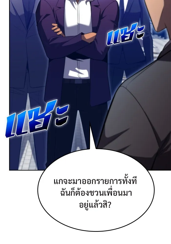 ผู้เล่นหน้าใหม่เลเวลแมกซ์ ตอนที่ 73 วิธีที่รอยัลเพลเยอร์ฝึกสัตว์เล รูปที่ 95