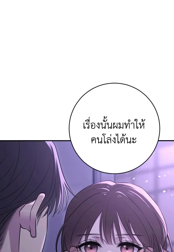 รักไร้ราคา ตอนที่ 34 รูปที่ 107