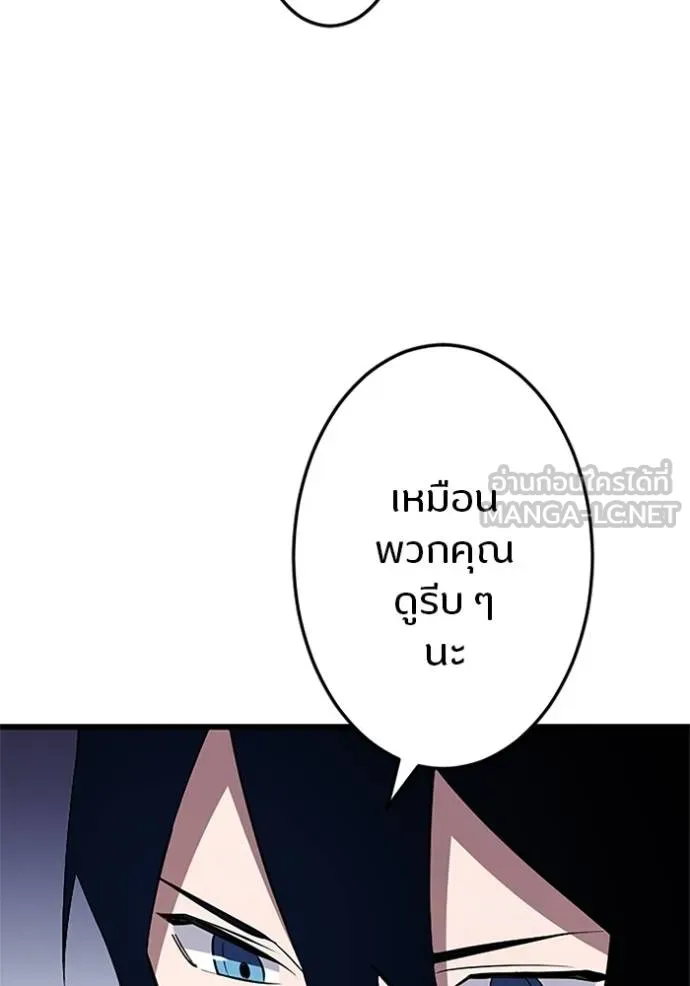 โคตรอาวุธลับ ตอนที่ 9 รูปที่ 112