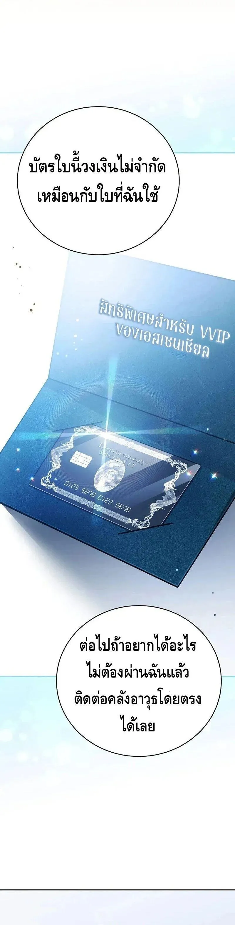 The Novel_s Extra _Remake_ ตอนที่ ตอนที่ 148 รูปที่ 8