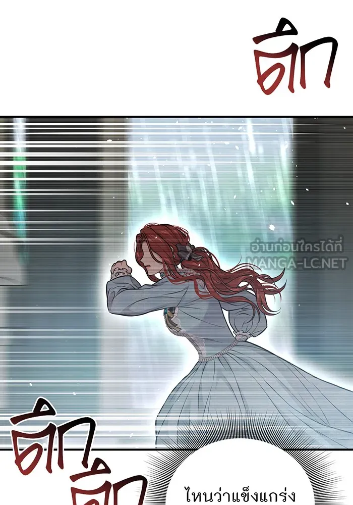 ห้องนอนลับของเจ้าหญิงต้องสาป ตอนที่ 119 ข้อความสั่งลา รูปที่ 120