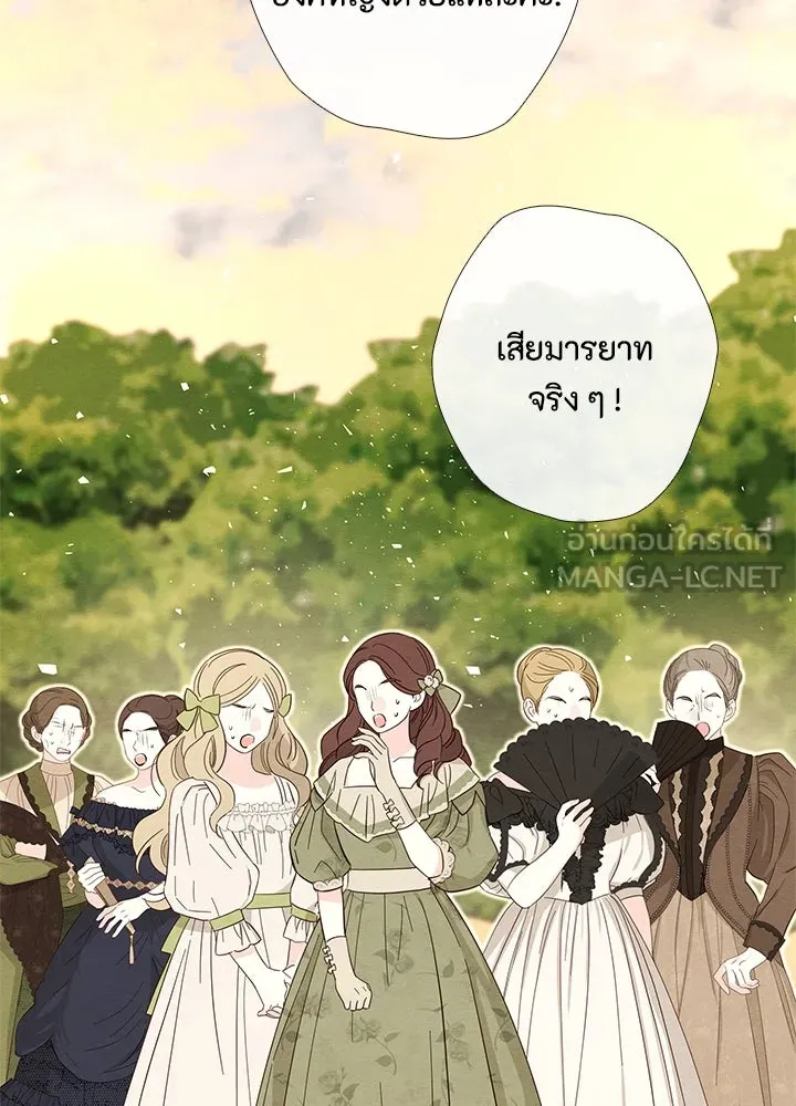 องค์ชายผู้อื้อฉาว ตอนที่ 23 รูปที่ 66