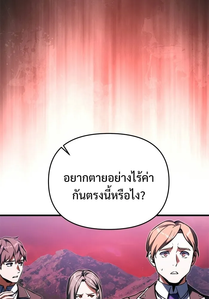 อัศวินดำล่าท้าเวลา ตอนที่ 59 รูปที่ 37