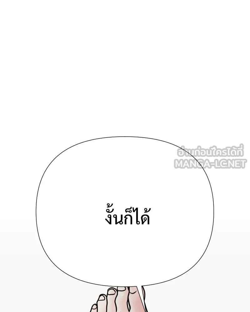 รักนี้ไม่ต้องมีเซนส์ ตอนที่ 77 รูปที่ 72