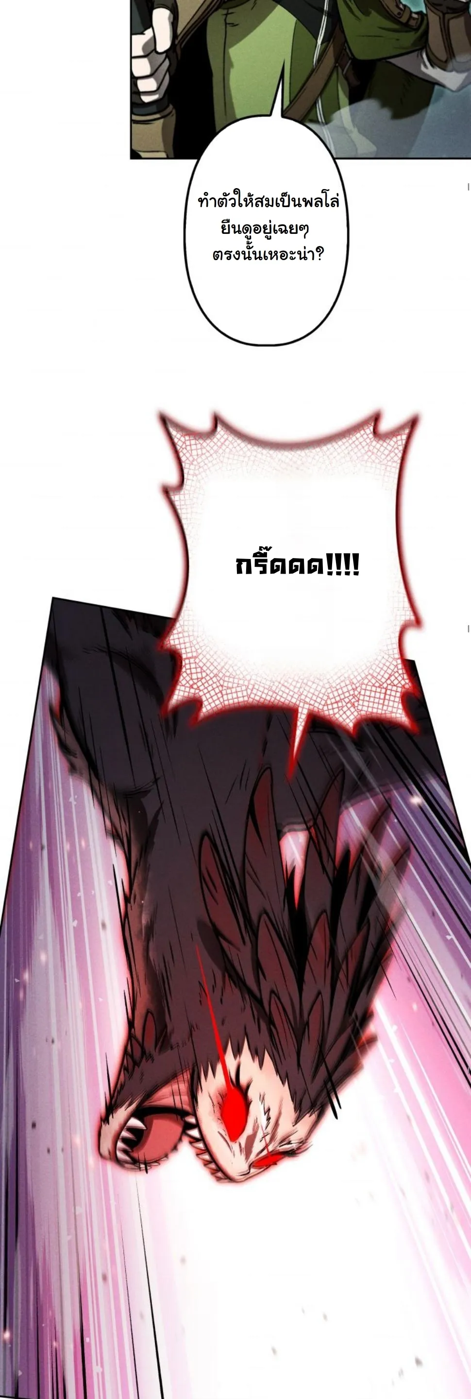 Dungeon Gourmet อ_ศว_นเป_บพ_สดาร เปล_ยนม_งกรให_เป_นเมน_เด_ด ตอนที่ ตอนที่ 10 รูปที่ 7