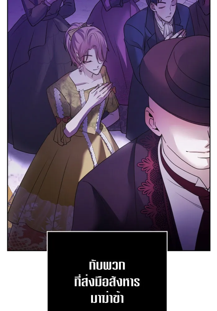 ชิงชีวิตพลิกลิขิตชะตา ตอนที่ 96. ตั้งใจที่จะเป็นจักรพรรดิ รูปที่ 152