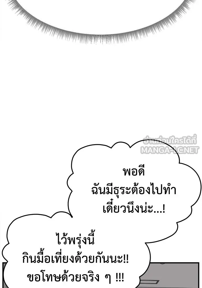 ช่วยเปลี่ยนฉันที ตอนที่ 312. ซีซัน 3 ฮยอนยอจู 7 รูปที่ 9