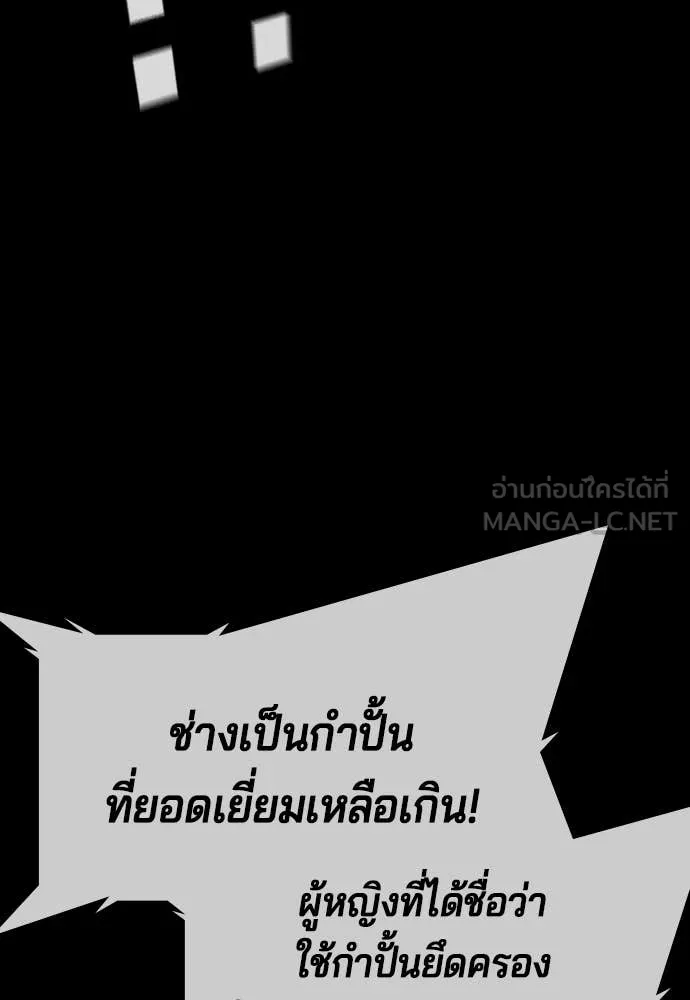 คูเซรา ตอนที่ 39 รูปที่ 118