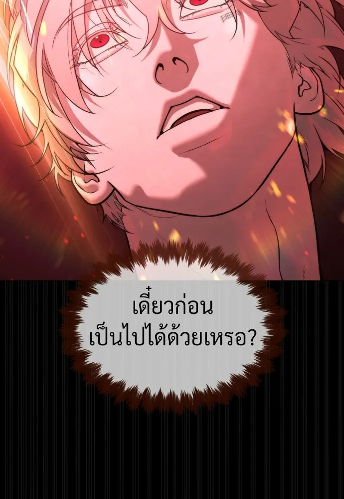 นักฆ่าย้อนวัย ตอนที่ 46 รูปที่ 227