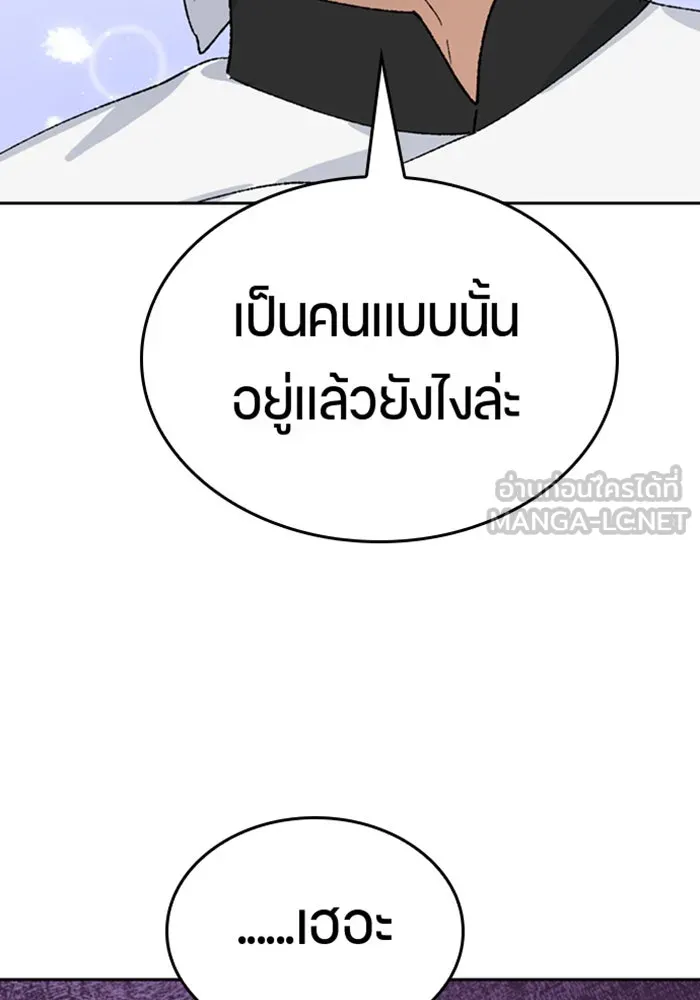 ตั้งแคมป์ฮีลใจในต่างโลก ตอนที่ 29 รูปที่ 18
