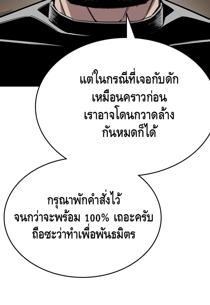 King Game ตอนที่ 92 เป็นความเห็นของพวกเรา รูปที่ 68