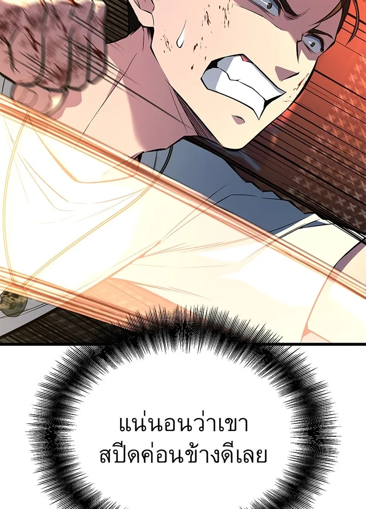 ราชาลานประลอง ตอนที่ 41 รูปที่ 10