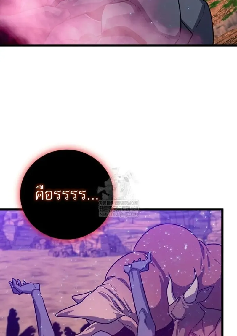 Dragon-Devouring Mage ย_อนเวลาจอมเวทย_กล_นม_งกร ตอนที่ ตอนที่ 133 รูปที่ 130
