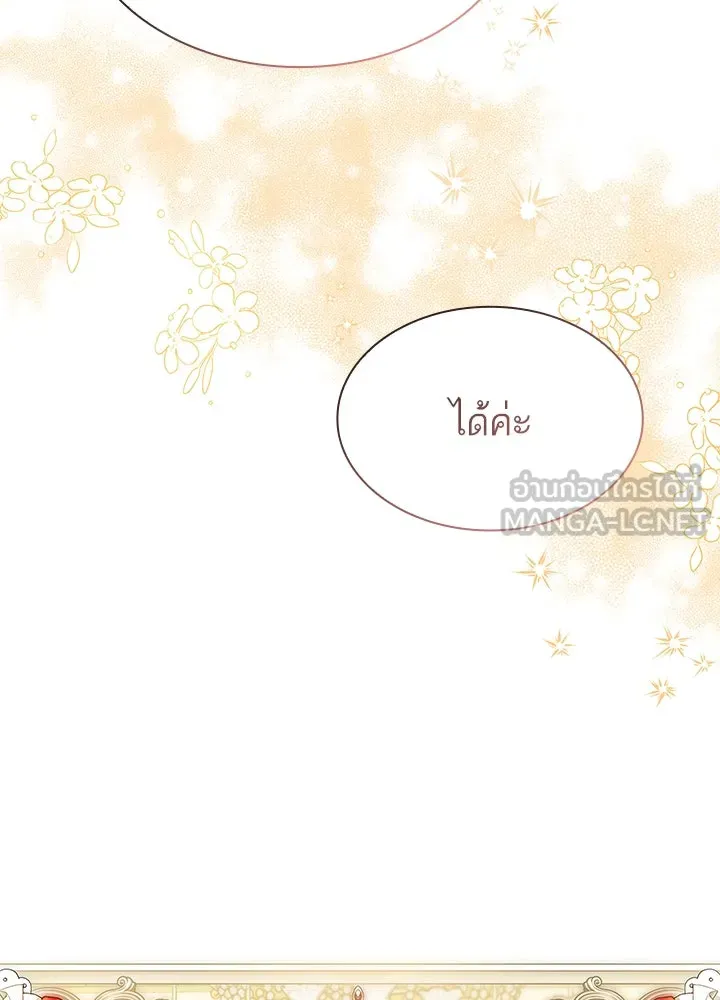 อดีตภรรยาของพระเอกหนุ่มจอมคลั่งรัก ตอนที่ 38 รูปที่ 66