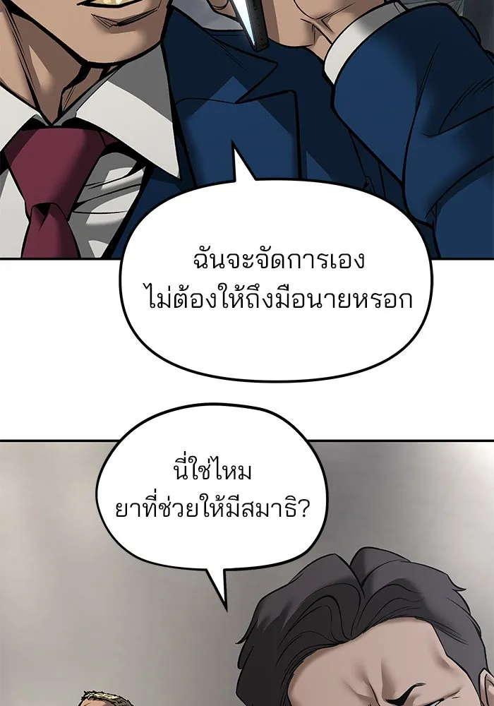 เลวฟาดเลว ตอนที่ 191 รูปที่ 160