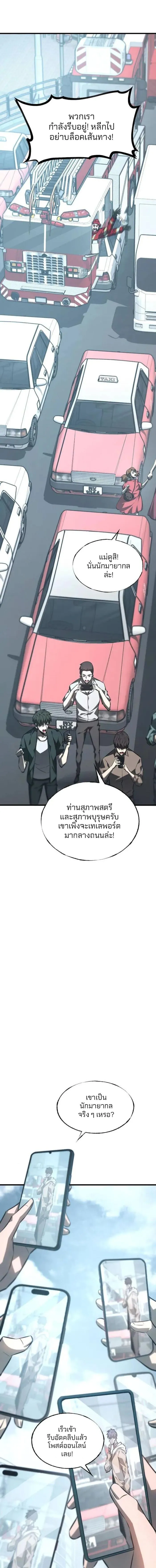 Manga-lc-com อ่านมังงะ อ่านการ์ตูน ออนไลน์ ฟรี I Am The Strongest Boss ตอนที่ 1 2 3 4 5 6 7 8 9 10 11 12 13 14 ฟรี ไม่มีโฆษณา Manga-lc - อ่าน มังงะ อ่าน การ์ตูน ออนไลน์ อ่านมังงะ ฟรี