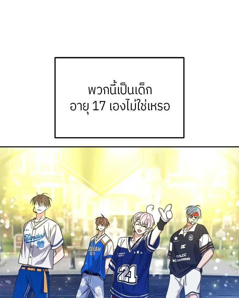ย้อนเวลามาเป็นมักเน่ ตอนที่ 17 รูปที่ 104