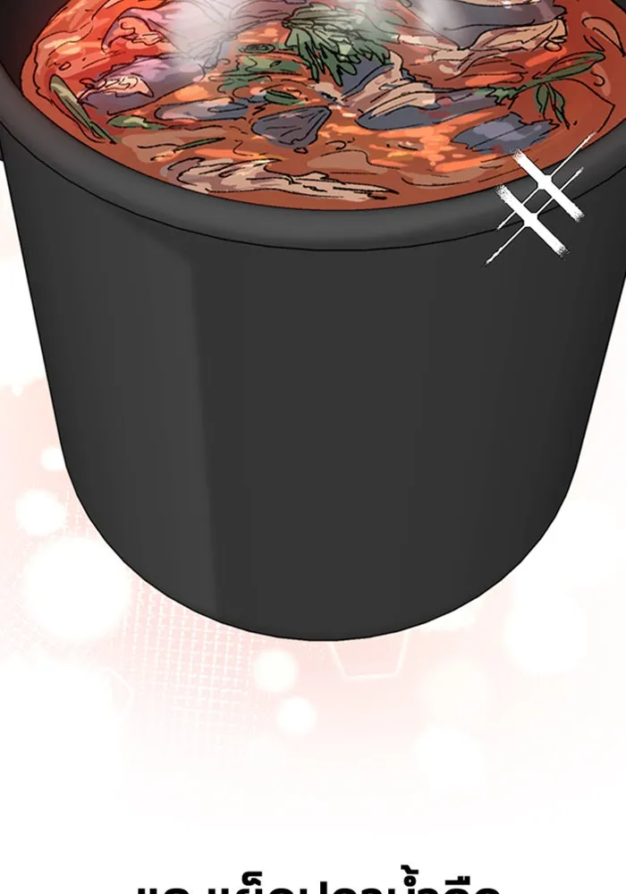 ตั้งแคมป์ฮีลใจในต่างโลก ตอนที่ 34 รูปที่ 43