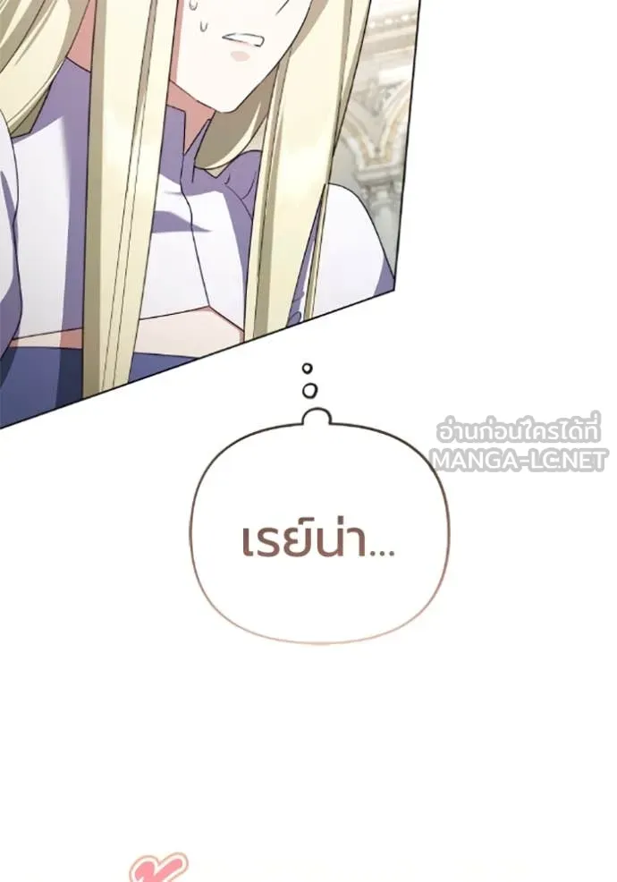 ราชินีจอมมาร ตอนที่ 72 รูปที่ 93