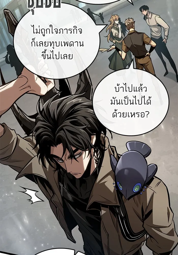 หลังวันสิ้นโลก ตอนที่ 171 รูปที่ 49