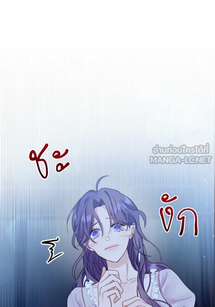 ไม่รักให้ตาย ตอนที่ 4 รูปที่ 111